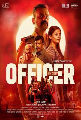 值班警官 Officer on duty(2025)