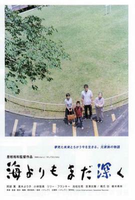 比海还深 (2016)
