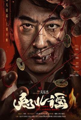 兔儿谣(2025)