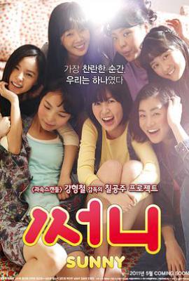 永远的七公主 (2011)