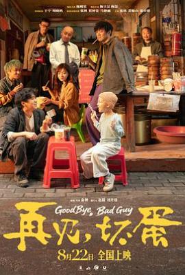我的美丽世界 (2025)