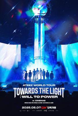 ATEEZ世界巡回演唱会：Towards the Light: Will to Power (2025)
