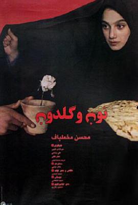 纯真时刻 (1996)