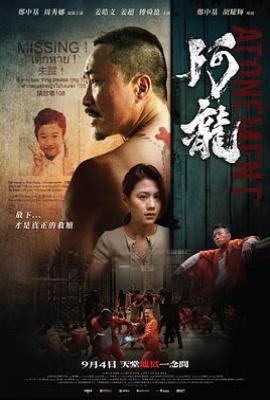 再见阿龙 (2025)