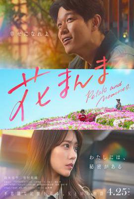 花便当(2025)
