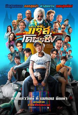 爵士摩托 (2025)