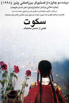 万籁俱寂 (1998)‎