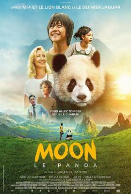 熊猫月亮 (2025)