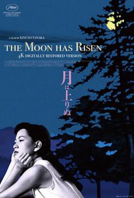 月升中天  (1955)