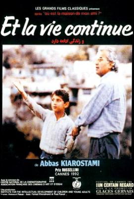 生生长流 (1992)