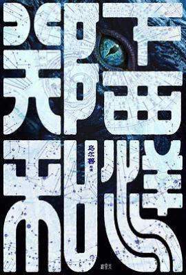 郑和下西洋1：沧海幽冥 (2026)